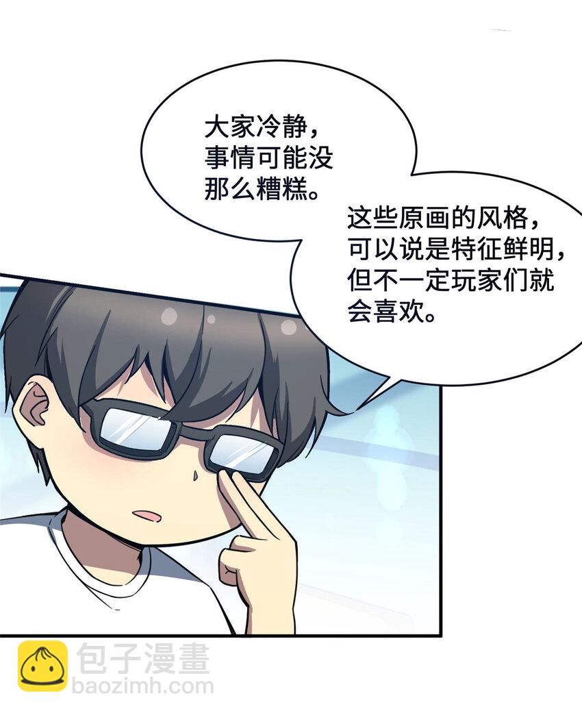 07 一款平平无奇的卡牌游戏(1/2)-第7话