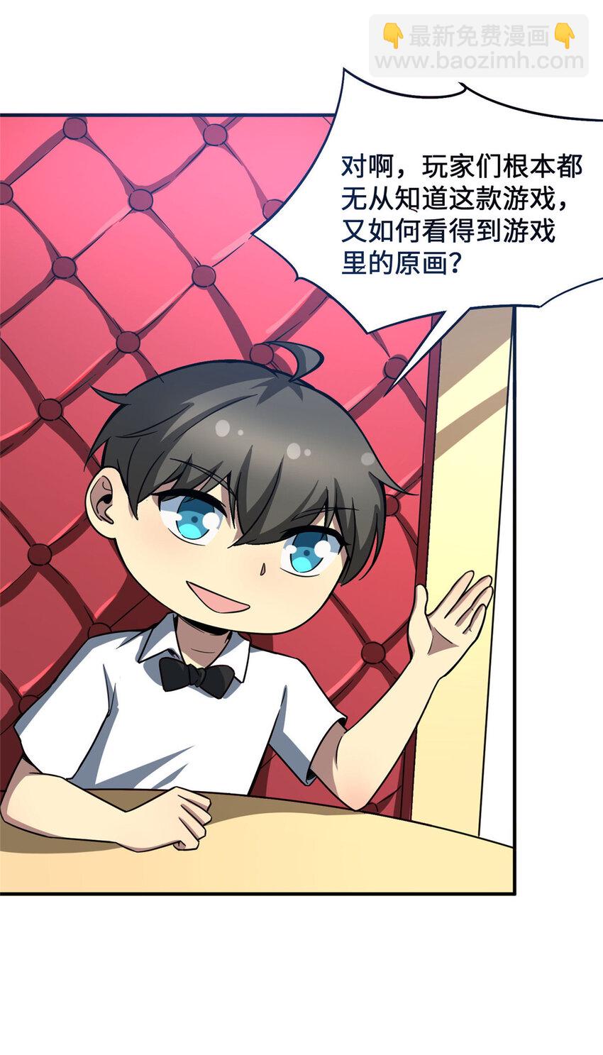 07 一款平平无奇的卡牌游戏(1/2)-第7话