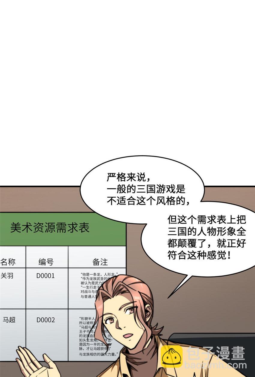 07 一款平平无奇的卡牌游戏(1/2)-第7话