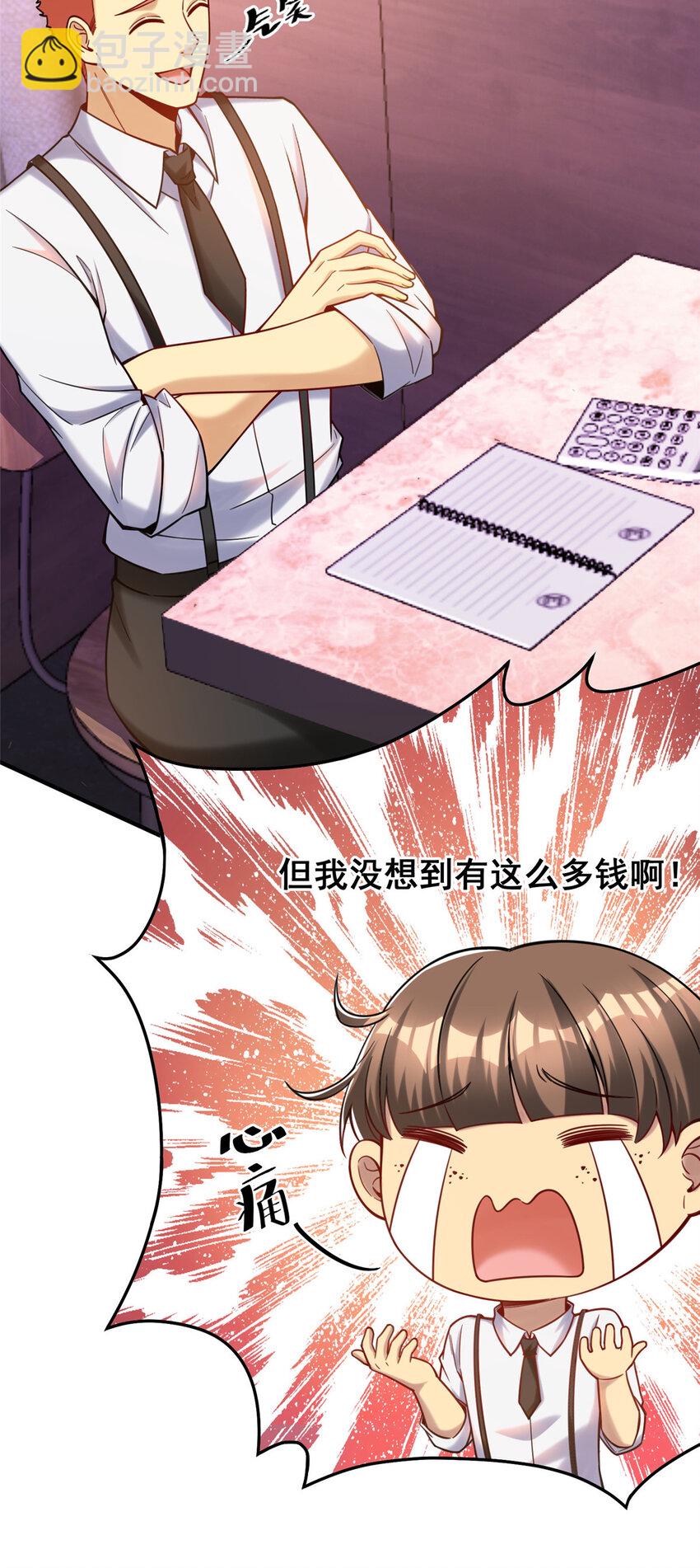 71 虚惊一场(1/2)-第71话