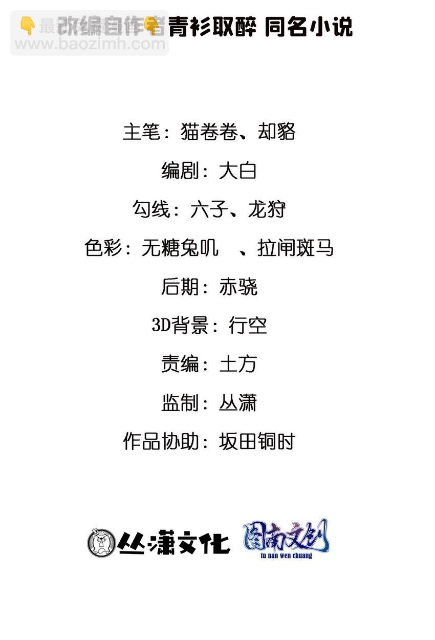 71 虚惊一场(1/2)-第71话