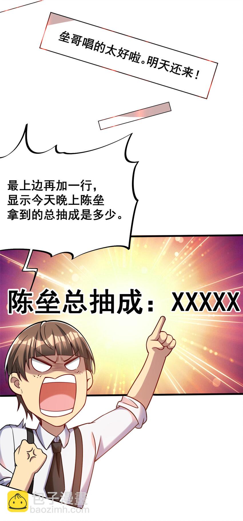 71 虚惊一场(1/2)-第71话