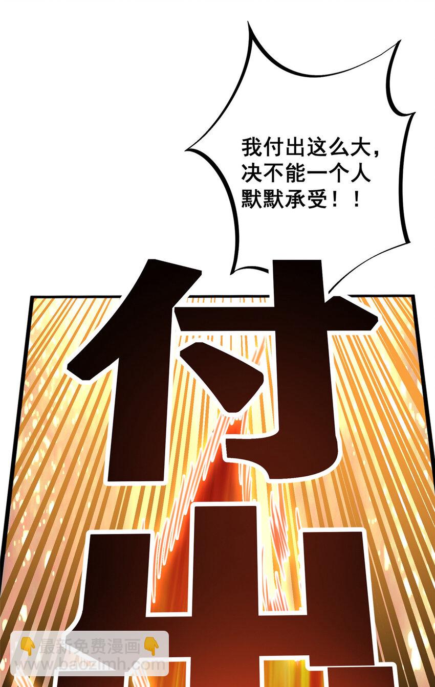 71 虚惊一场(1/2)-第71话