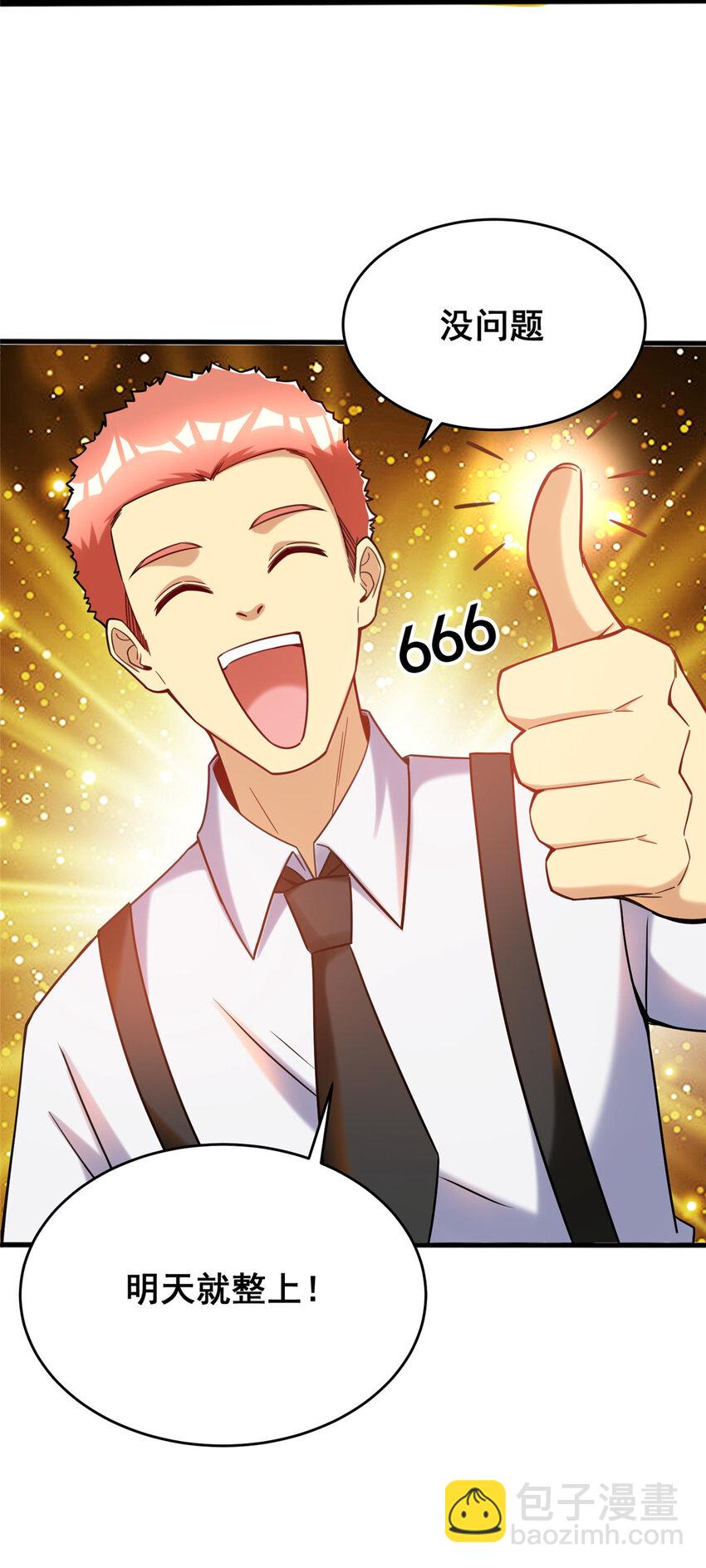 71 虚惊一场(1/2)-第71话