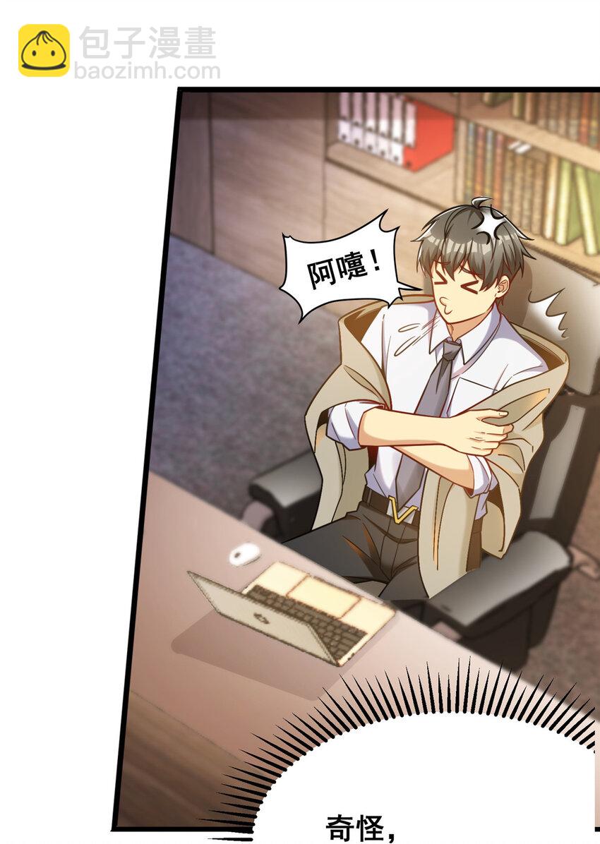 71 虚惊一场(1/2)-第71话