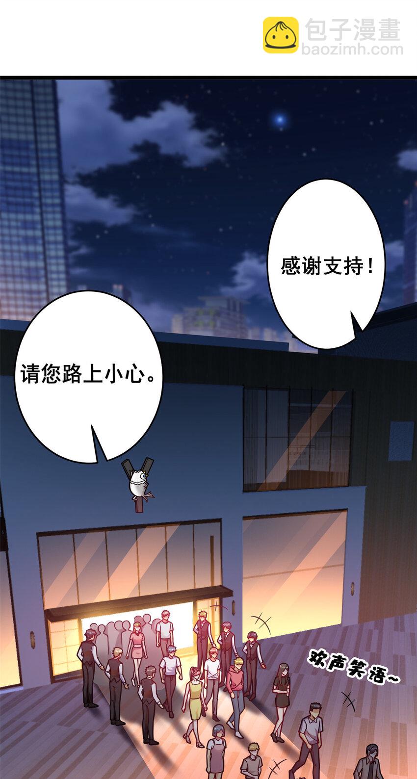 71 虚惊一场(1/2)-第71话