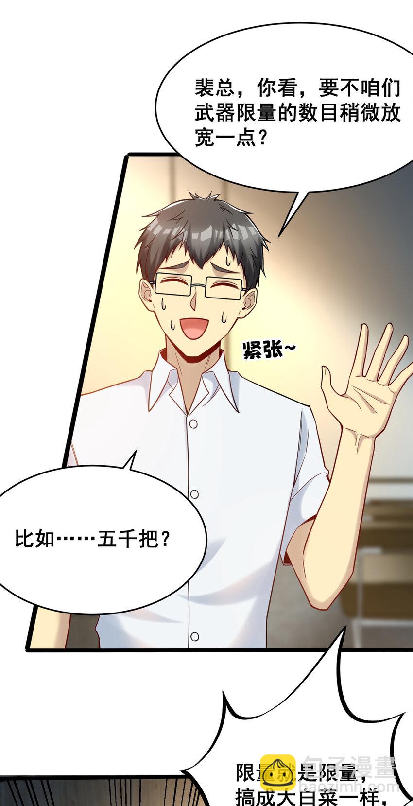 71 虚惊一场(1/2)-第71话