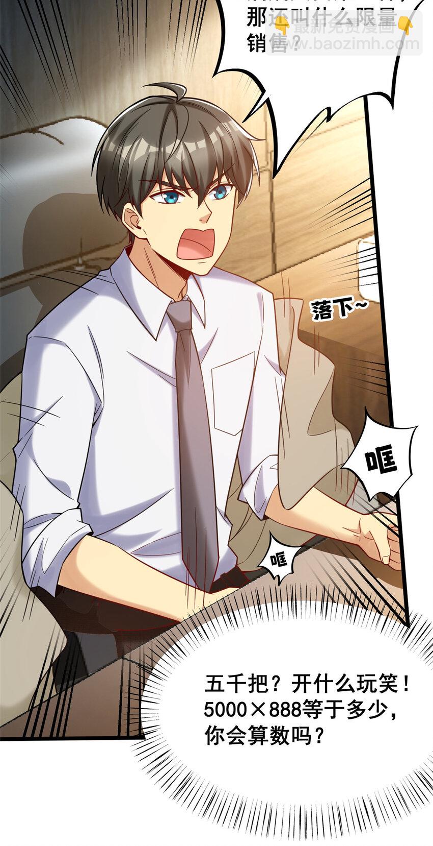 71 虚惊一场(1/2)-第71话