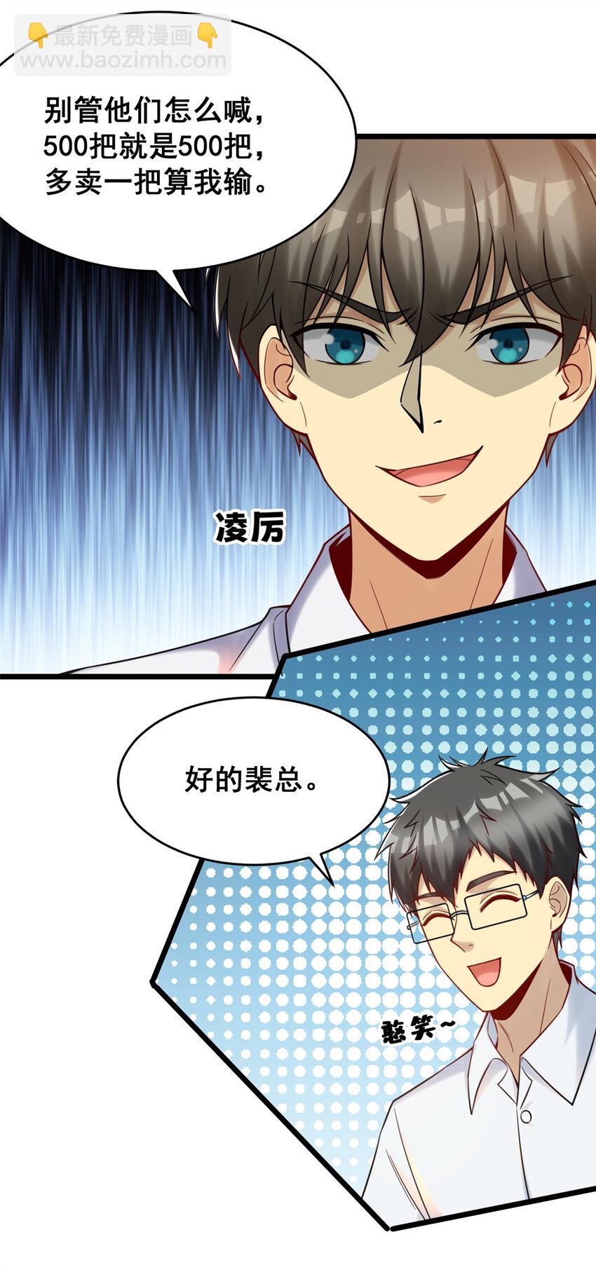 71 虚惊一场(1/2)-第71话