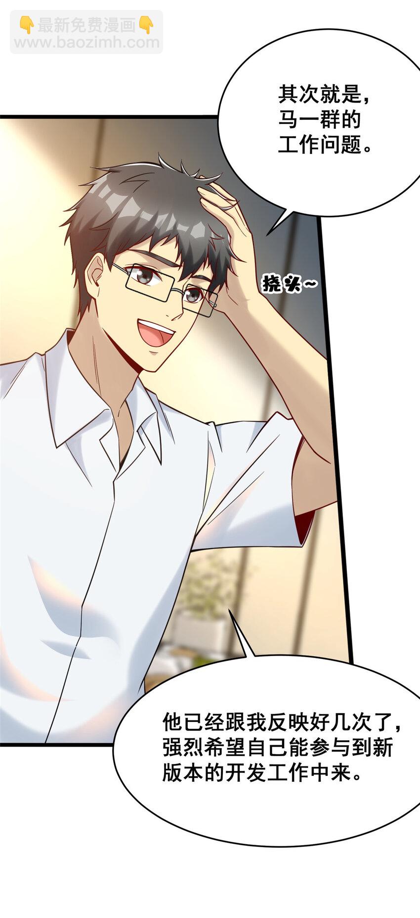 71 虚惊一场(1/2)-第71话