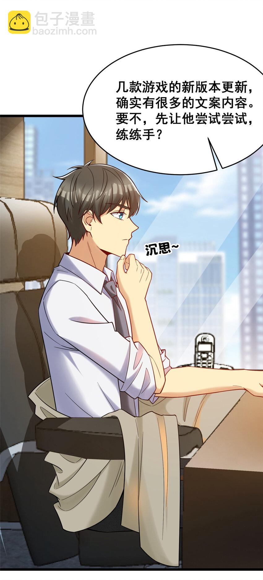 71 虚惊一场(1/2)-第71话