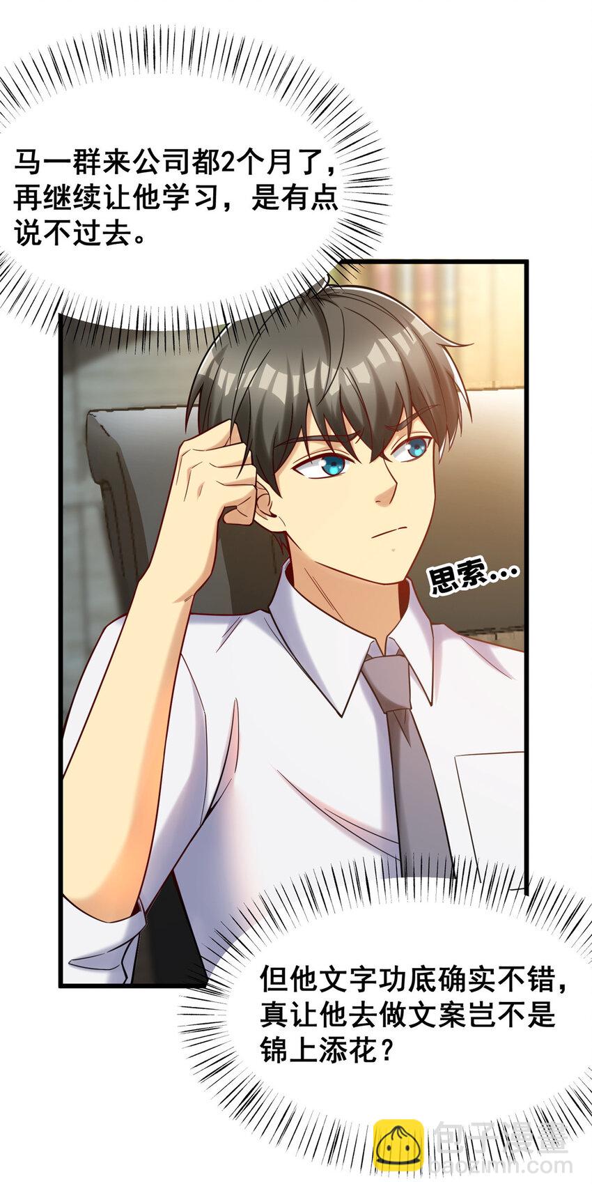 71 虚惊一场(1/2)-第71话