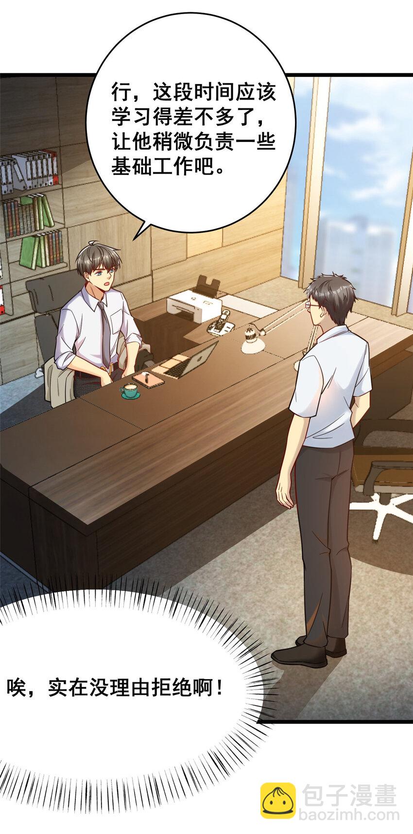 71 虚惊一场(1/2)-第71话