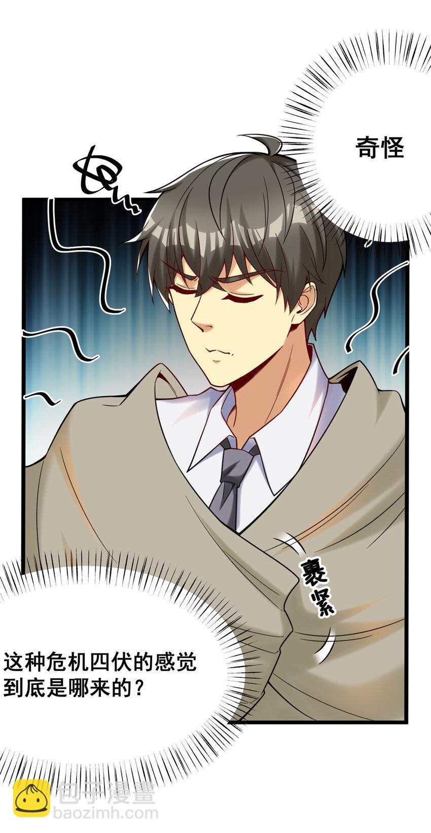 71 虚惊一场(1/2)-第71话