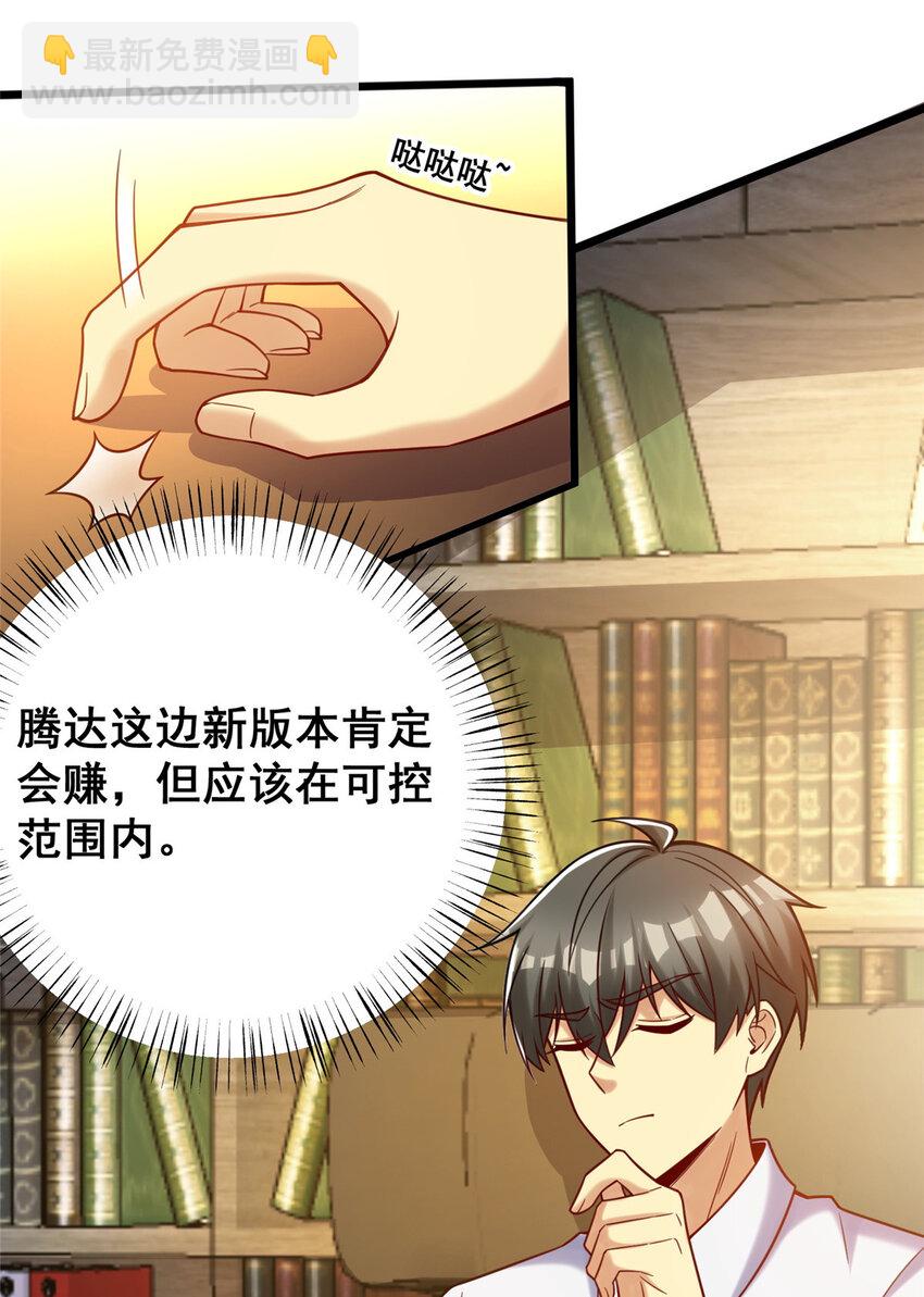 71 虚惊一场(1/2)-第71话