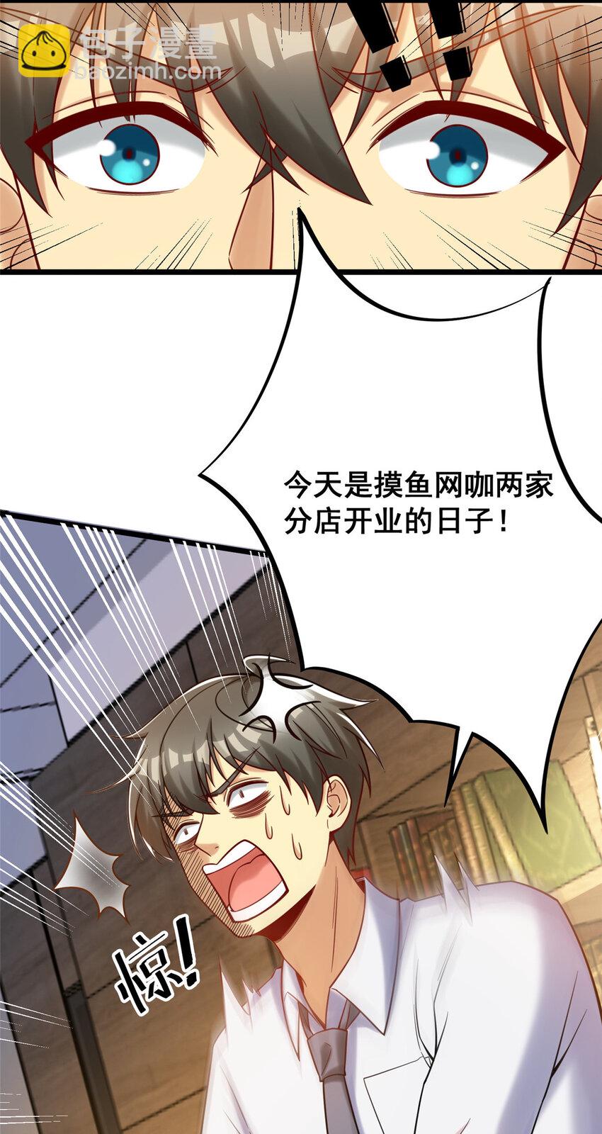 71 虚惊一场(1/2)-第71话