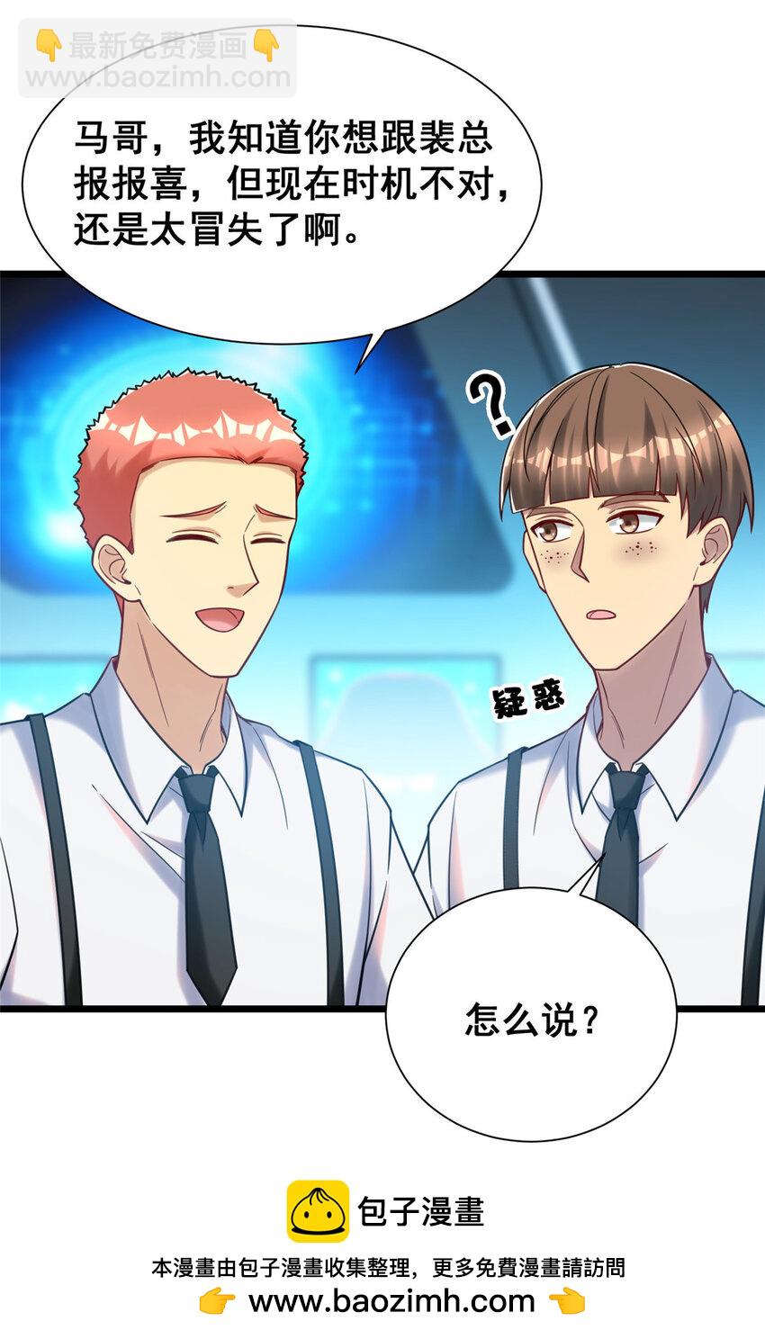 71 虚惊一场(1/2)-第71话