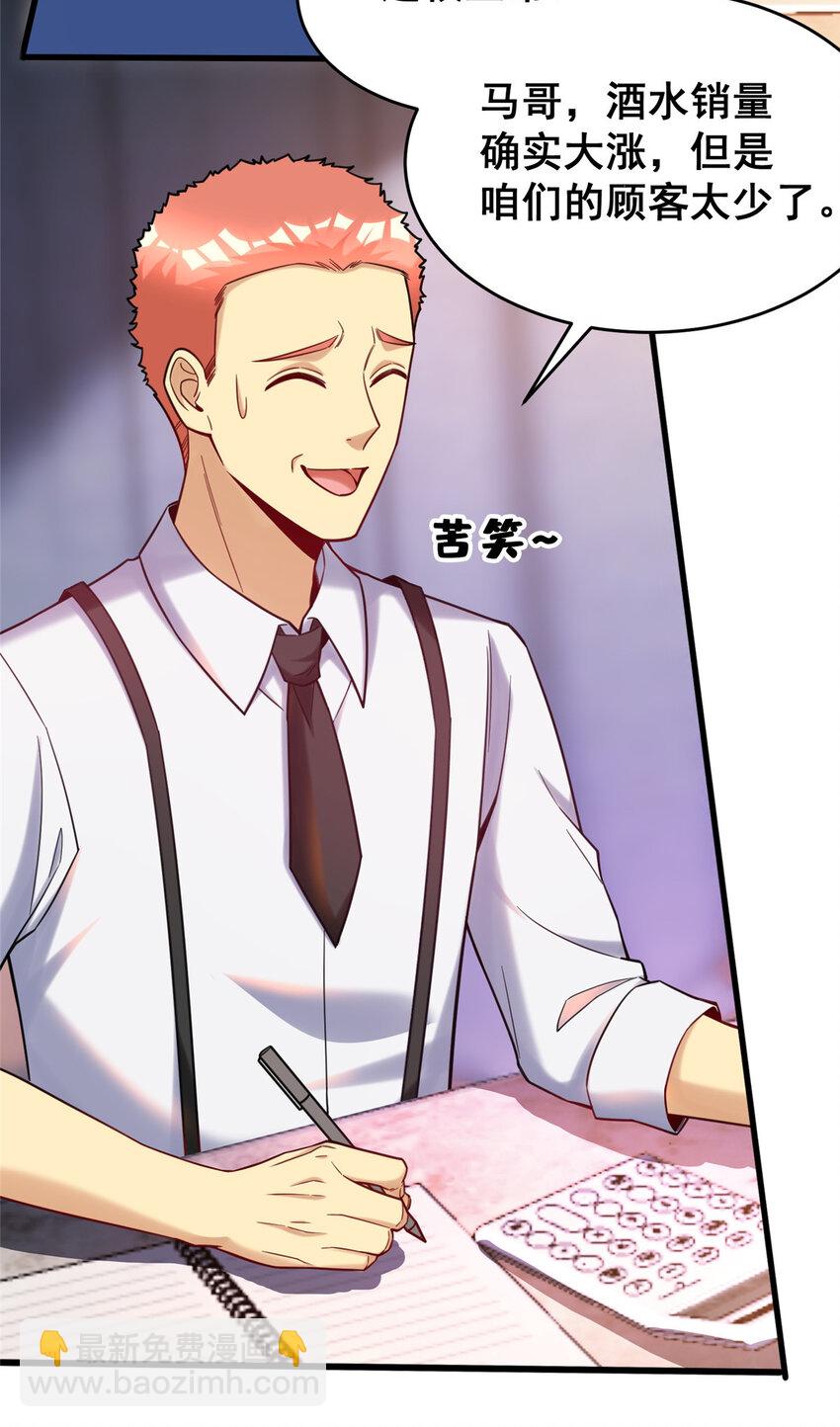 71 虚惊一场(1/2)-第71话