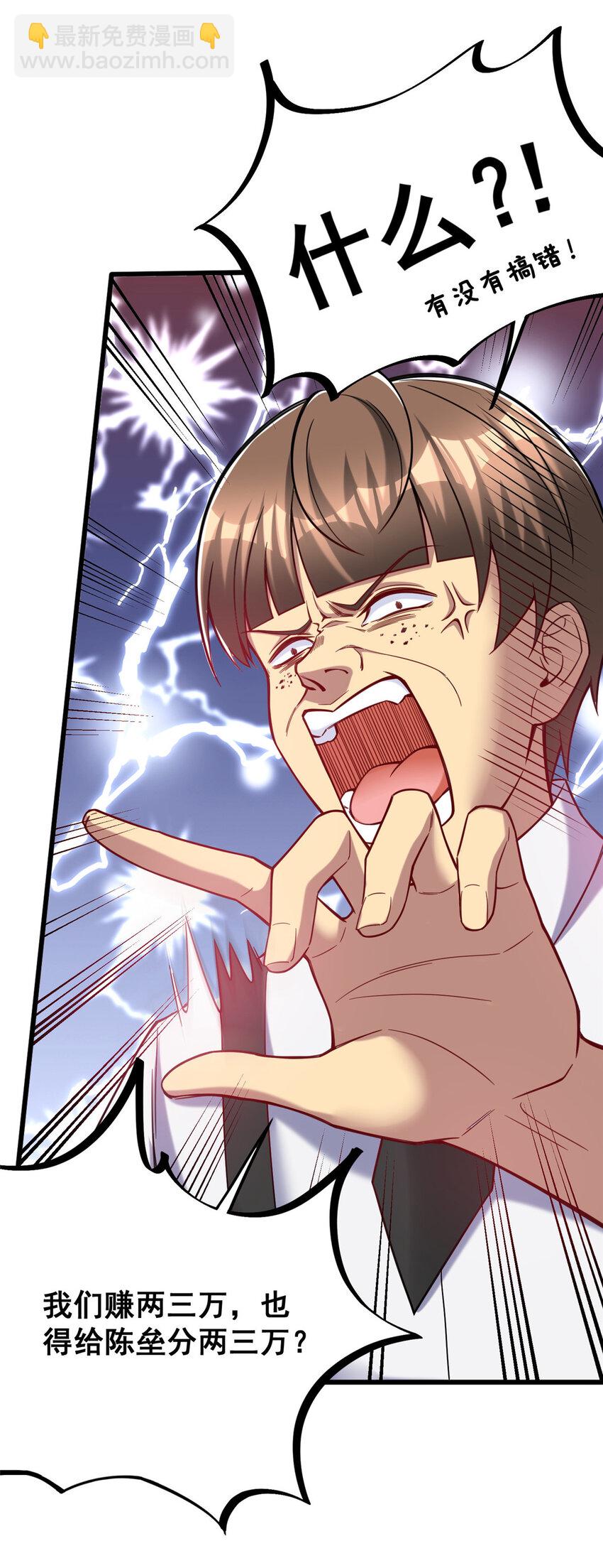 71 虚惊一场(1/2)-第71话