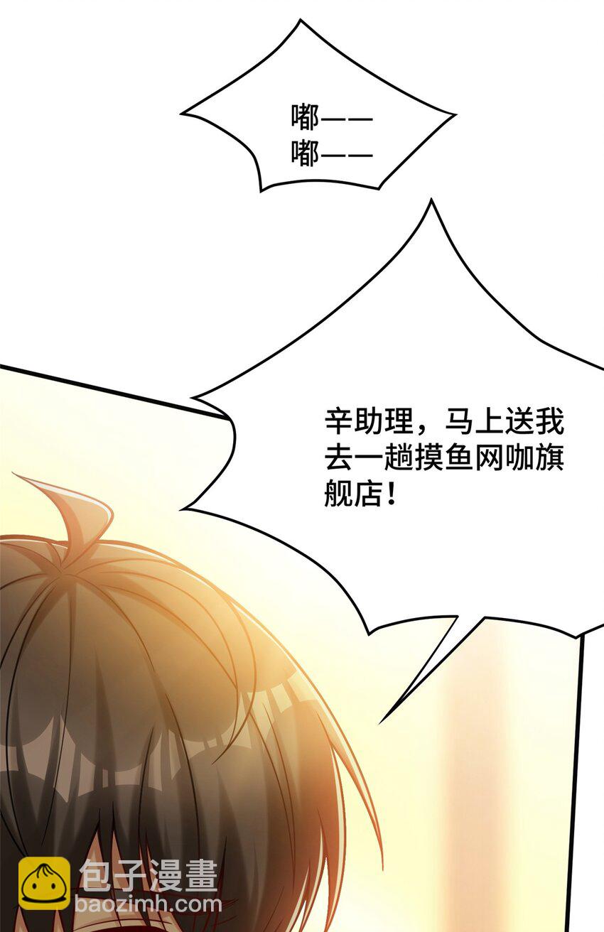 73 这是什么大排档？(1/2)-第73话