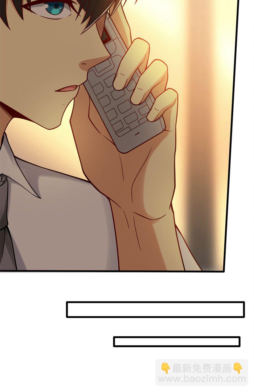 73 这是什么大排档？(1/2)-第73话