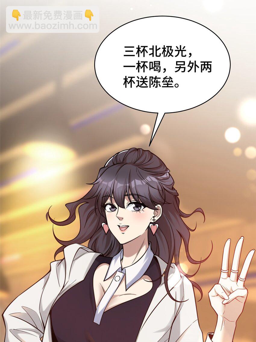 73 这是什么大排档？(1/2)-第73话