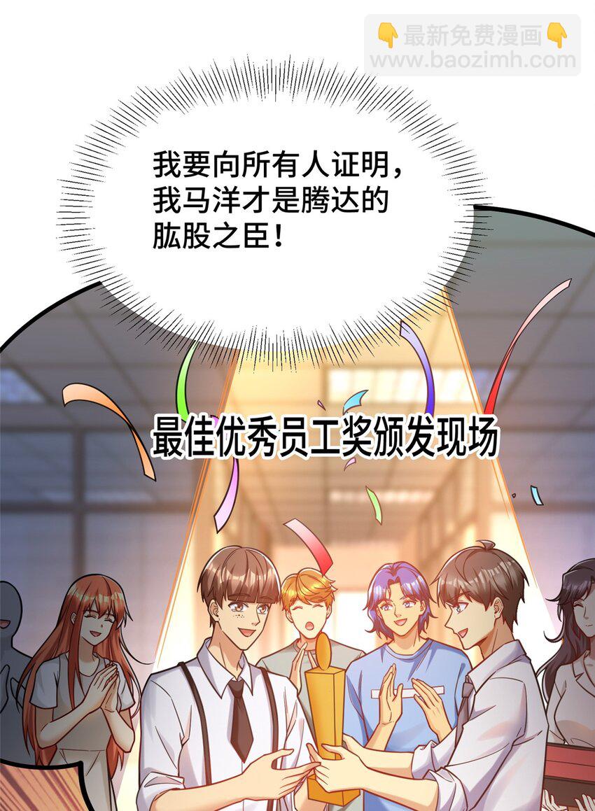 73 这是什么大排档？(1/2)-第73话