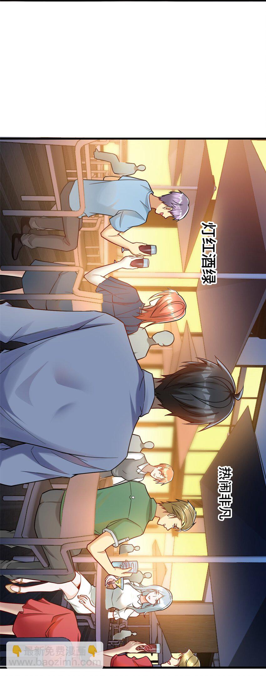 73 这是什么大排档？(1/2)-第73话