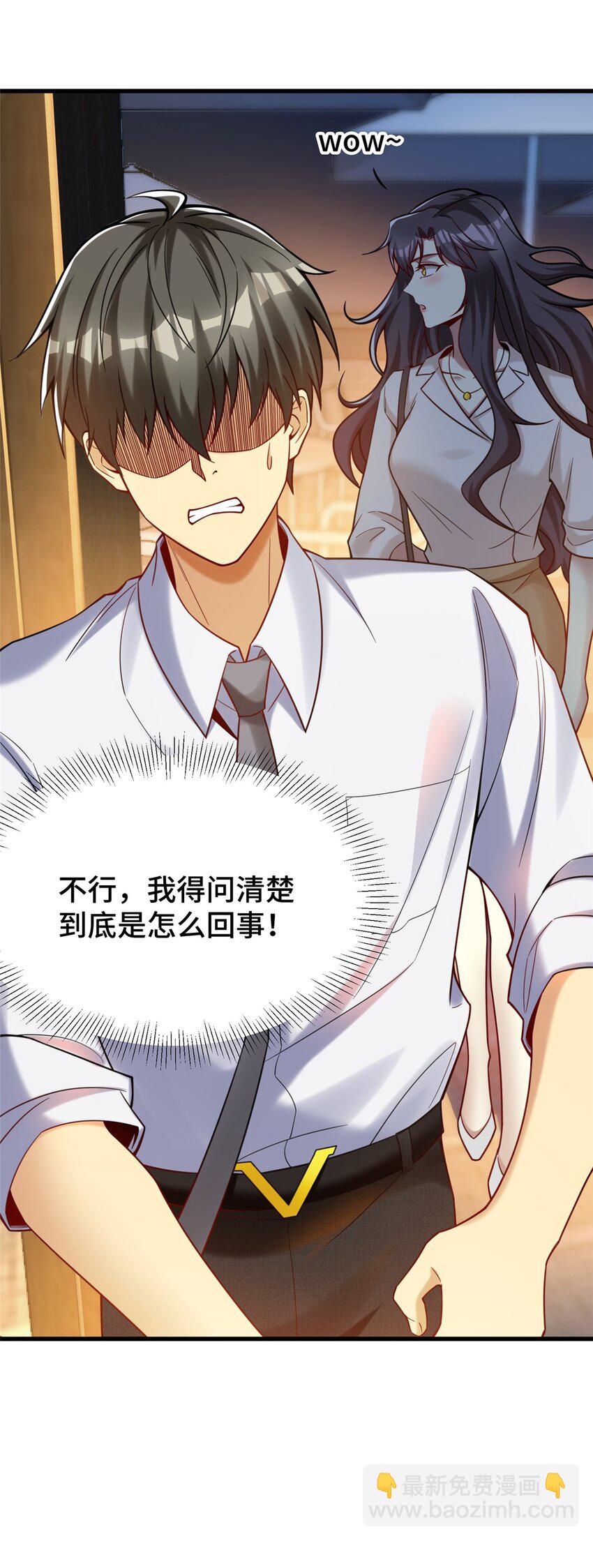 73 这是什么大排档？(1/2)-第73话