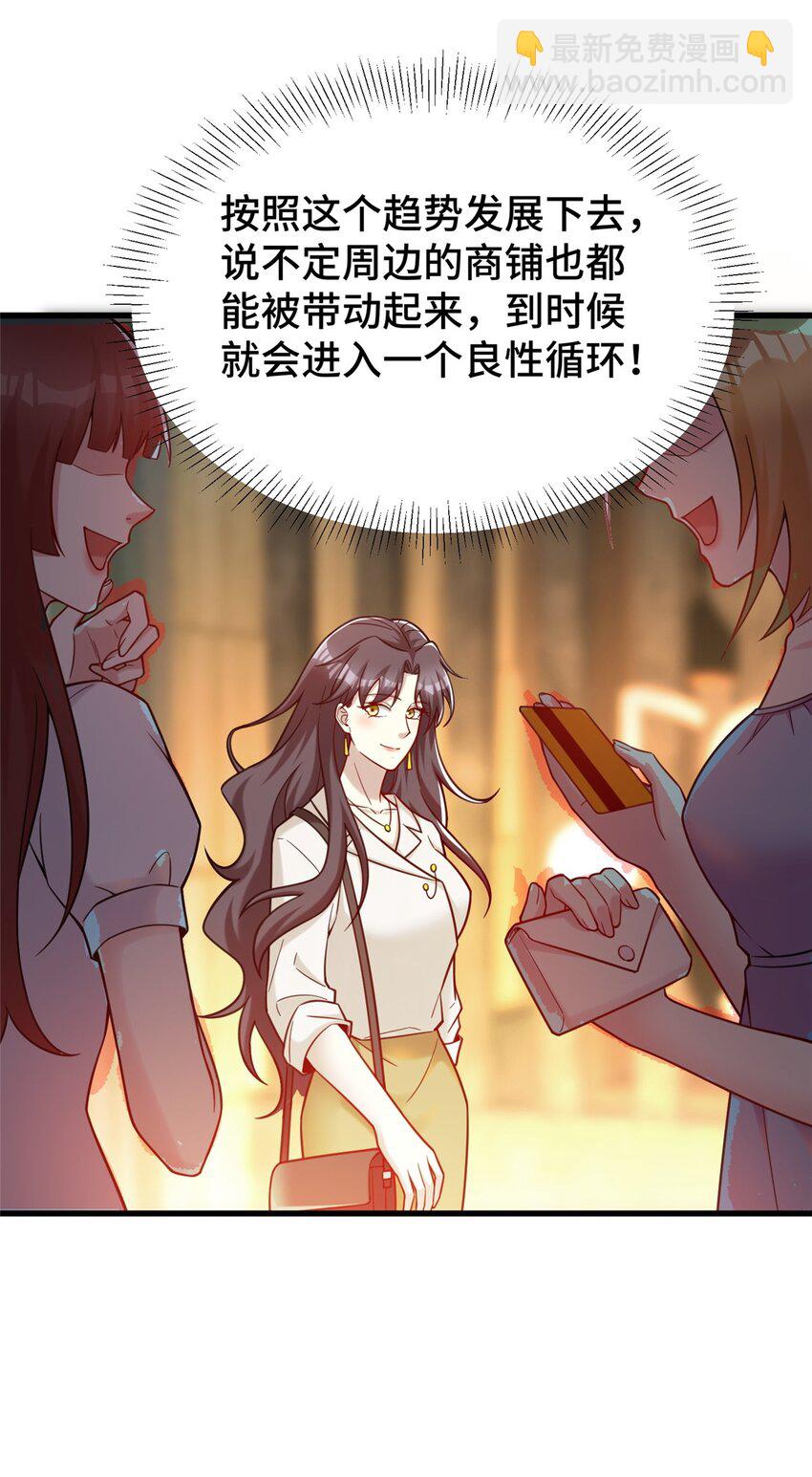 73 这是什么大排档？(1/2)-第73话