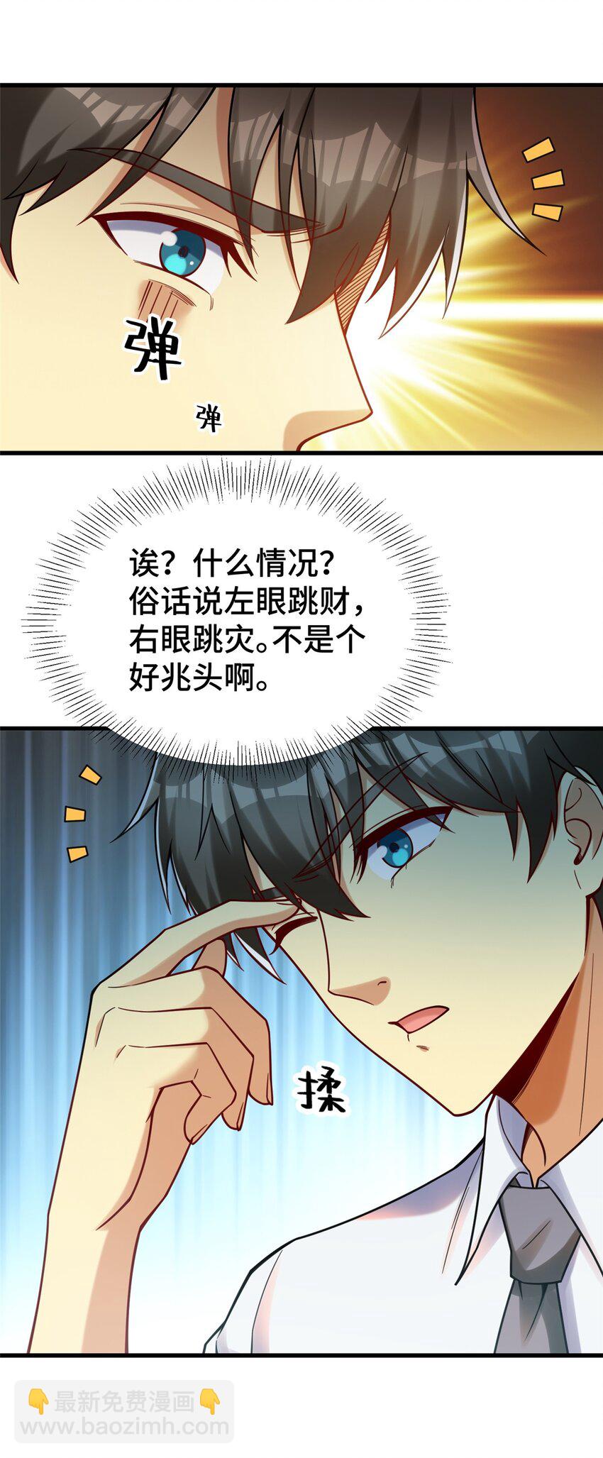 73 这是什么大排档？(1/2)-第73话