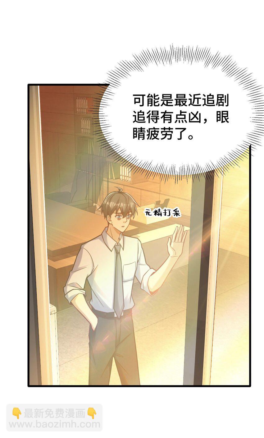 73 这是什么大排档？(1/2)-第73话