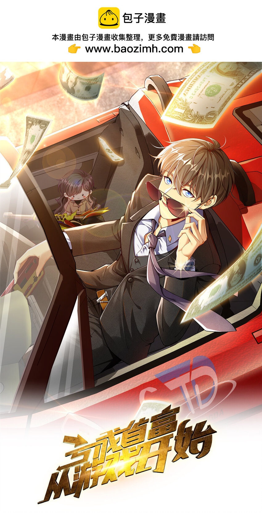 75 下一步 外卖(1/2)-第75话