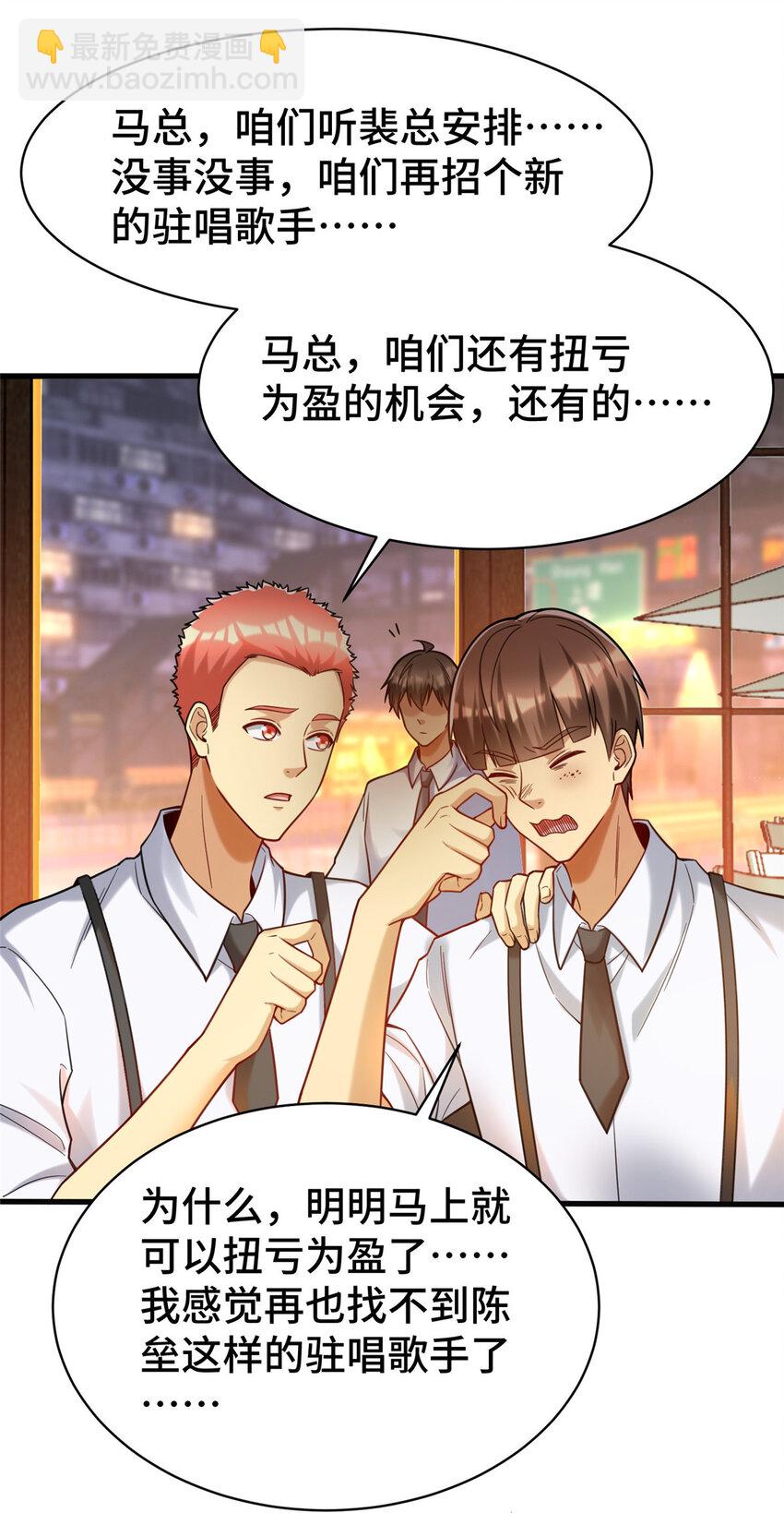 75 下一步 外卖(1/2)-第75话