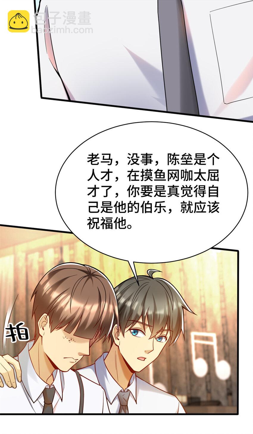 75 下一步 外卖(1/2)-第75话