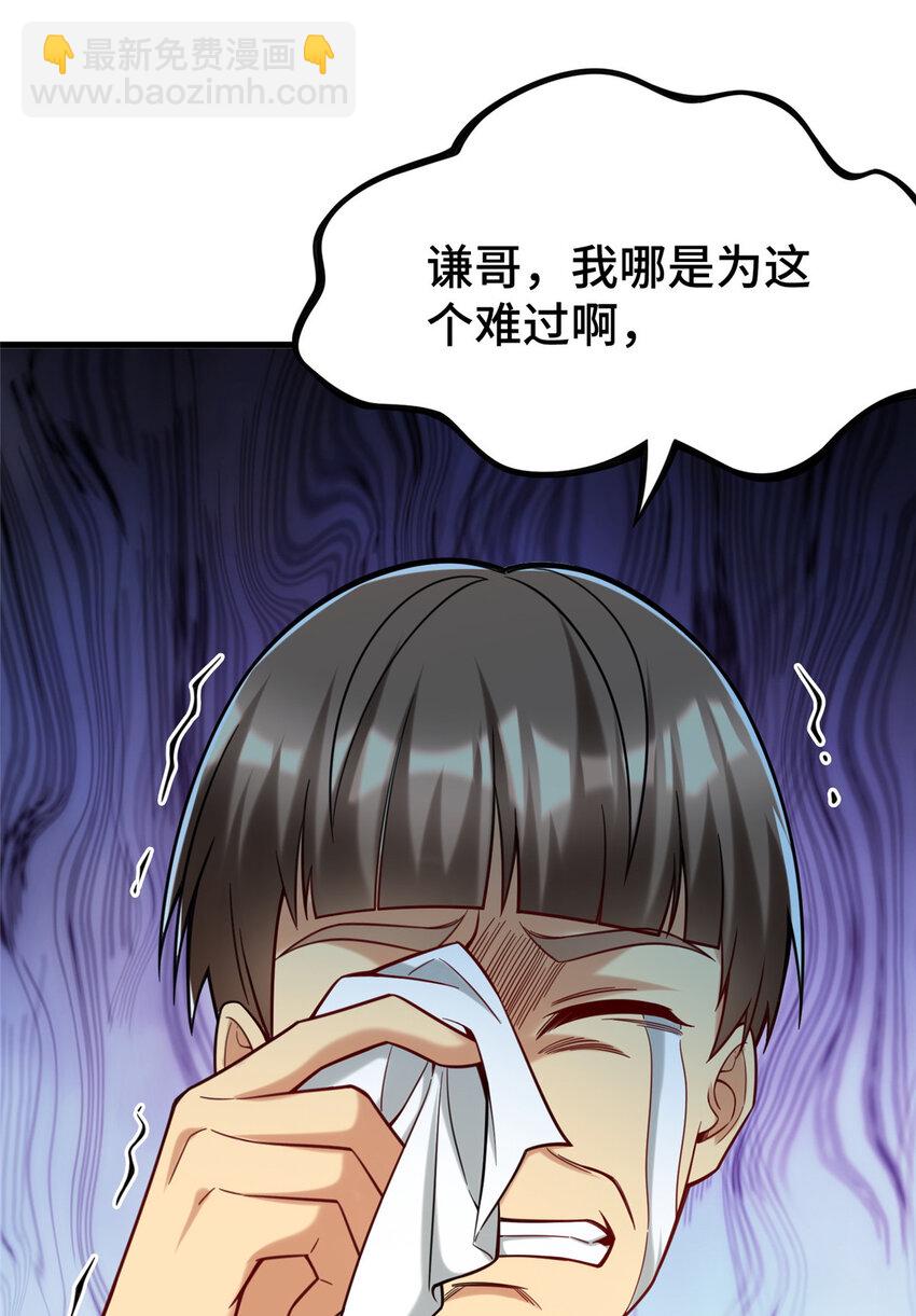 75 下一步 外卖(1/2)-第75话