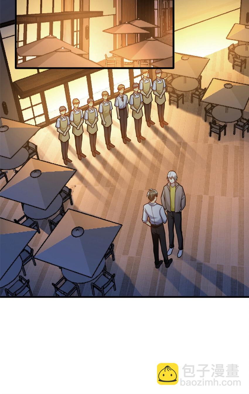 75 下一步 外卖(1/2)-第75话