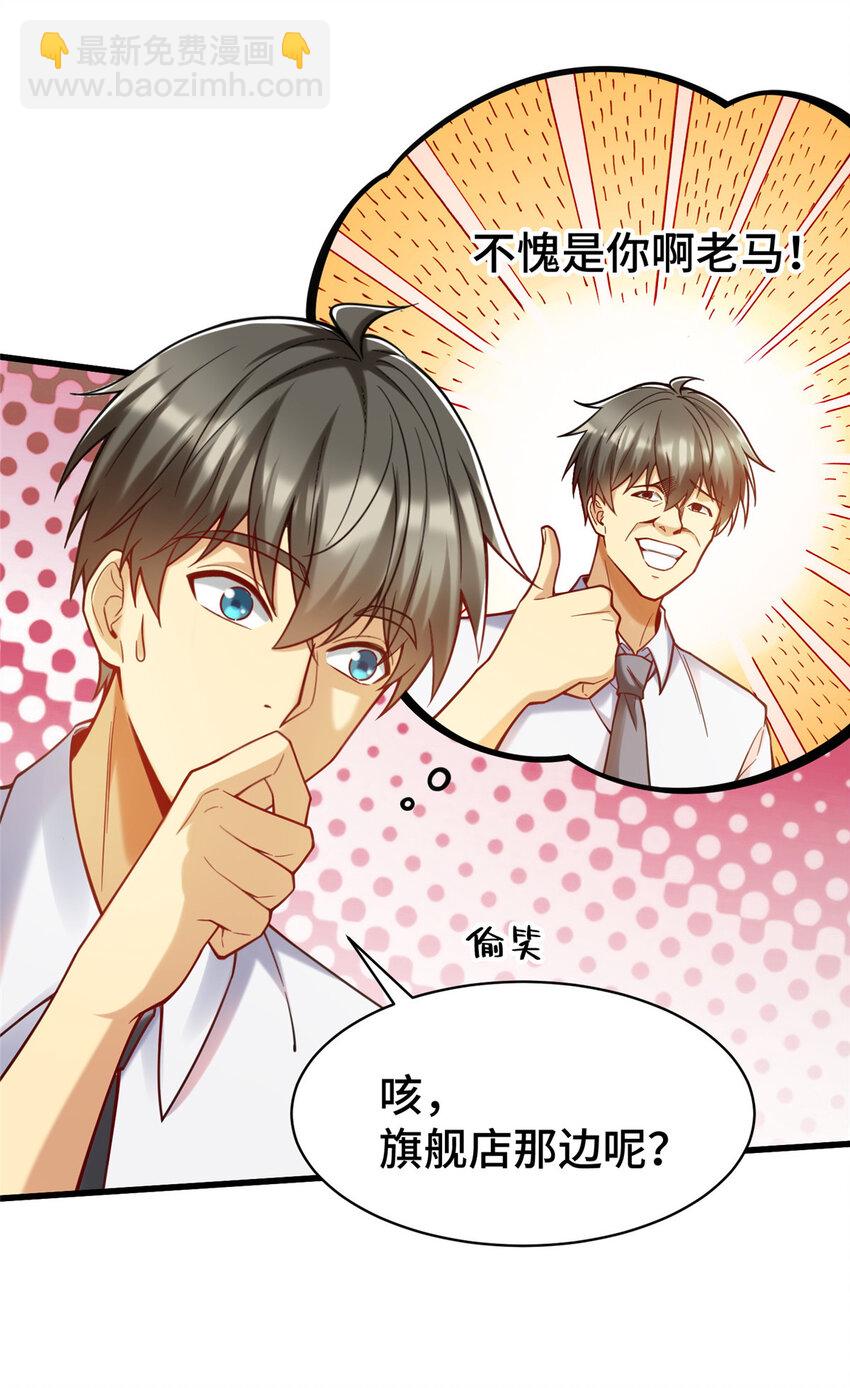 75 下一步 外卖(1/2)-第75话