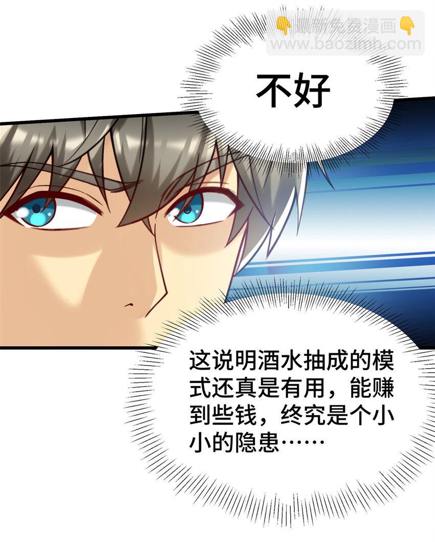 75 下一步 外卖(1/2)-第75话