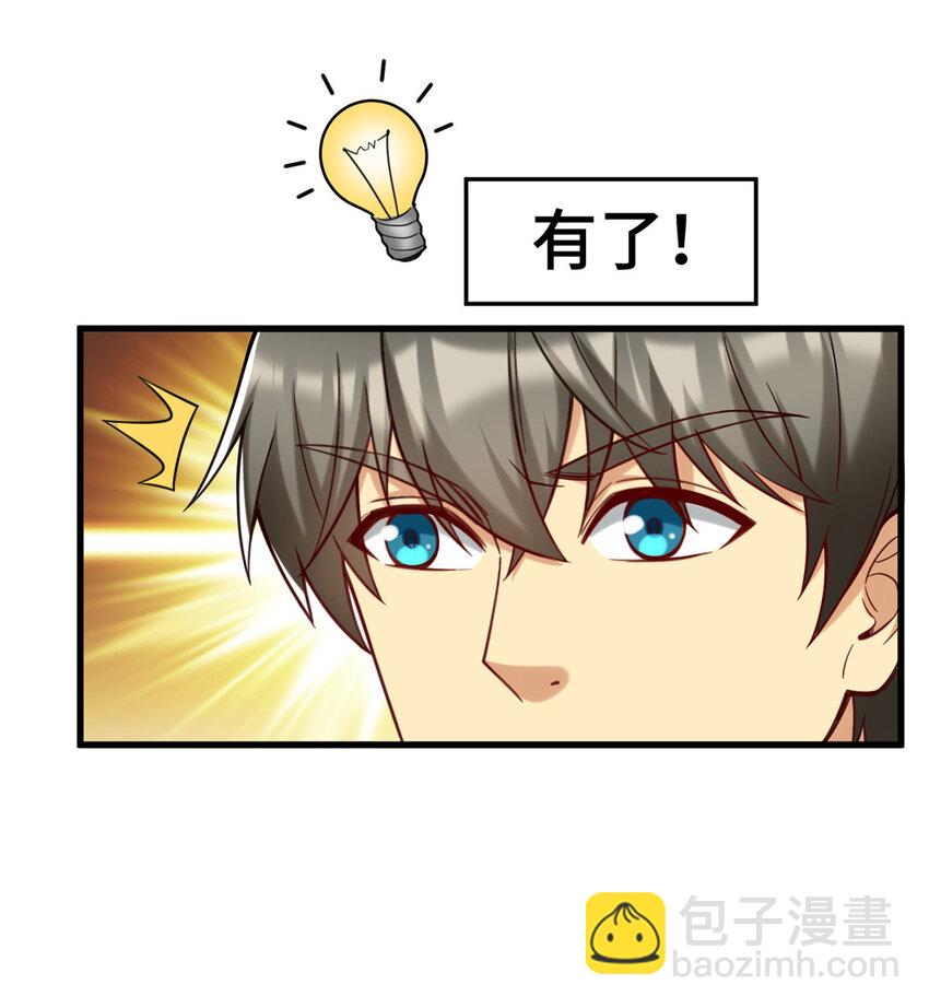 75 下一步 外卖(1/2)-第75话