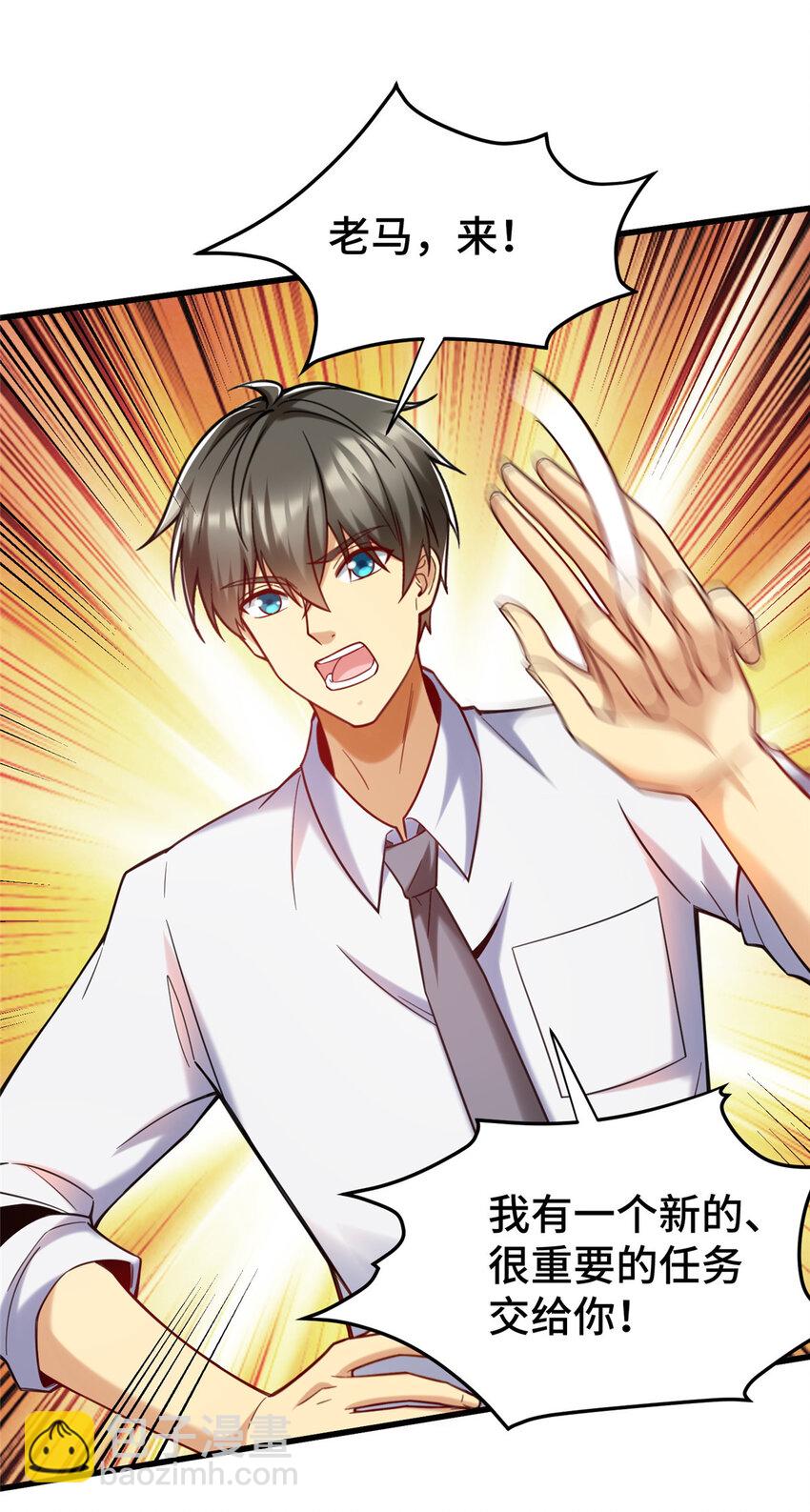 75 下一步 外卖(1/2)-第75话