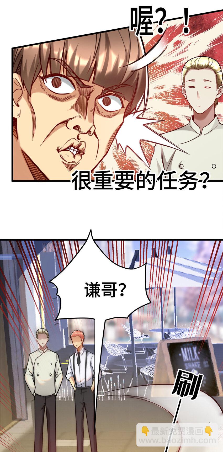 75 下一步 外卖(1/2)-第75话