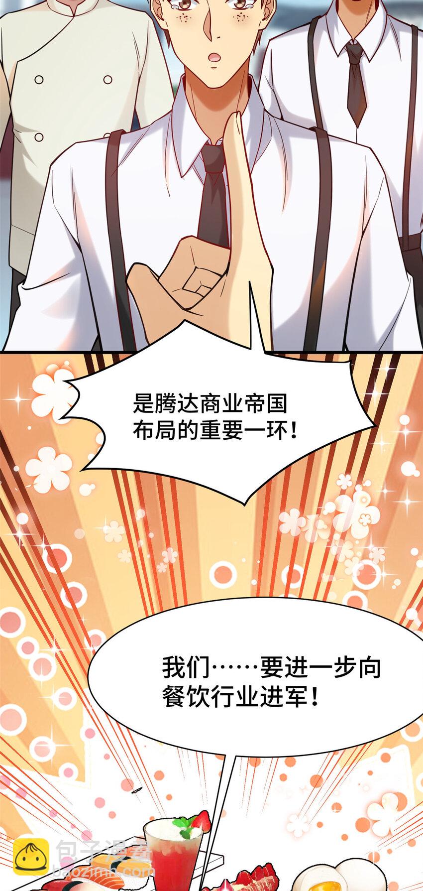 75 下一步 外卖(1/2)-第75话