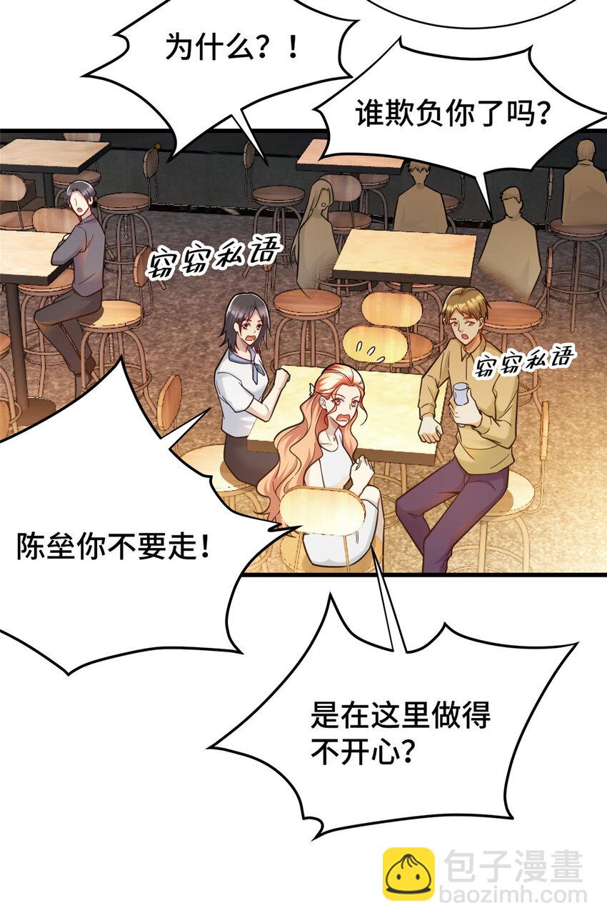 75 下一步 外卖(1/2)-第75话