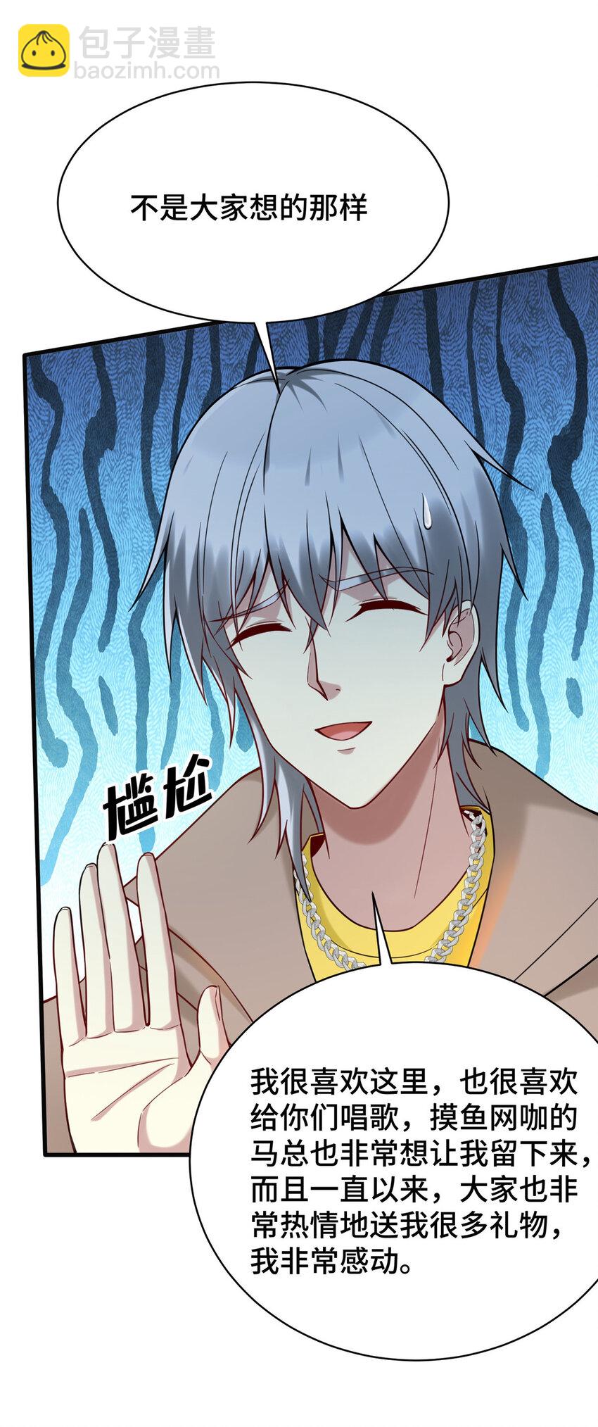 75 下一步 外卖(1/2)-第75话