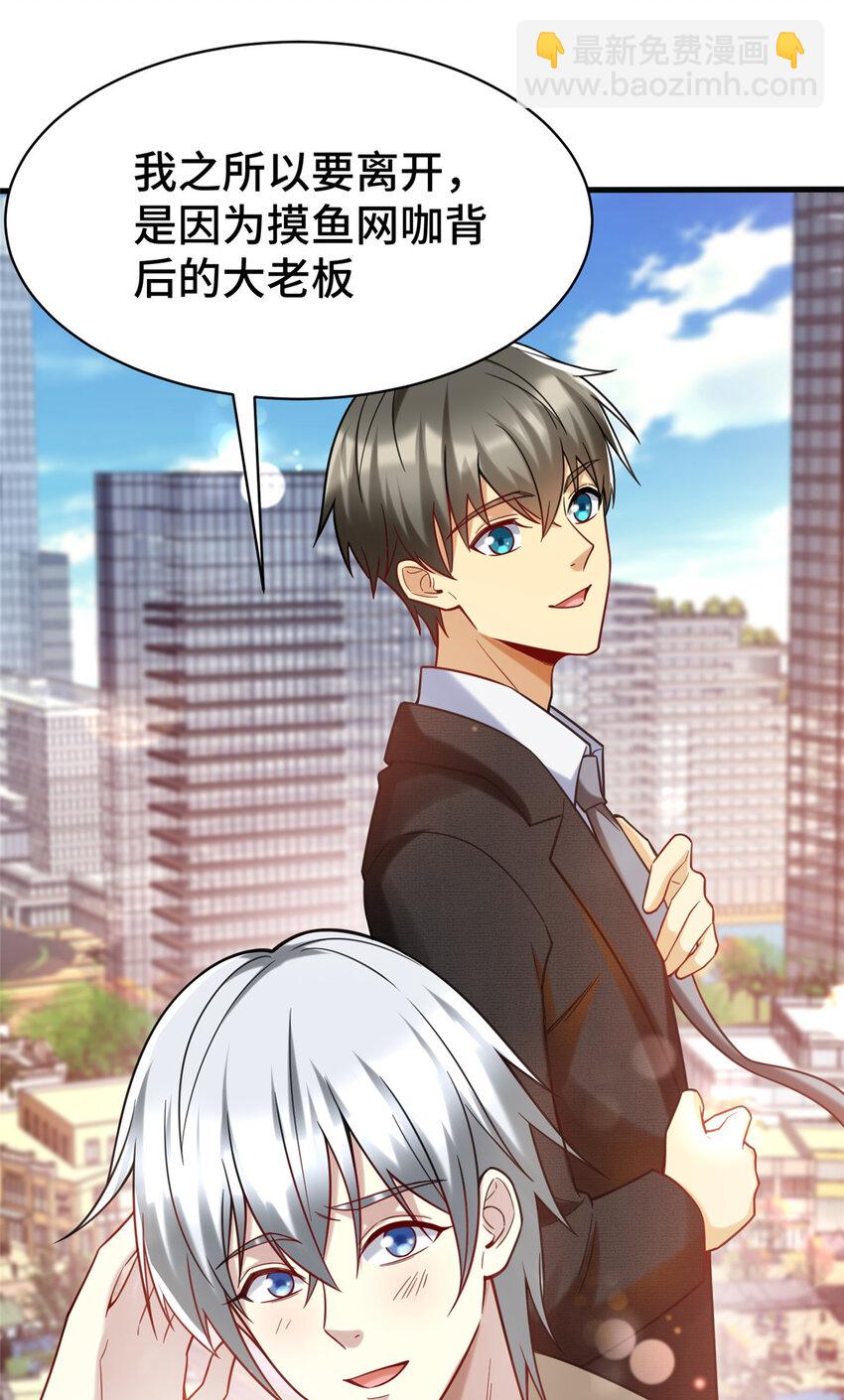 75 下一步 外卖(1/2)-第75话