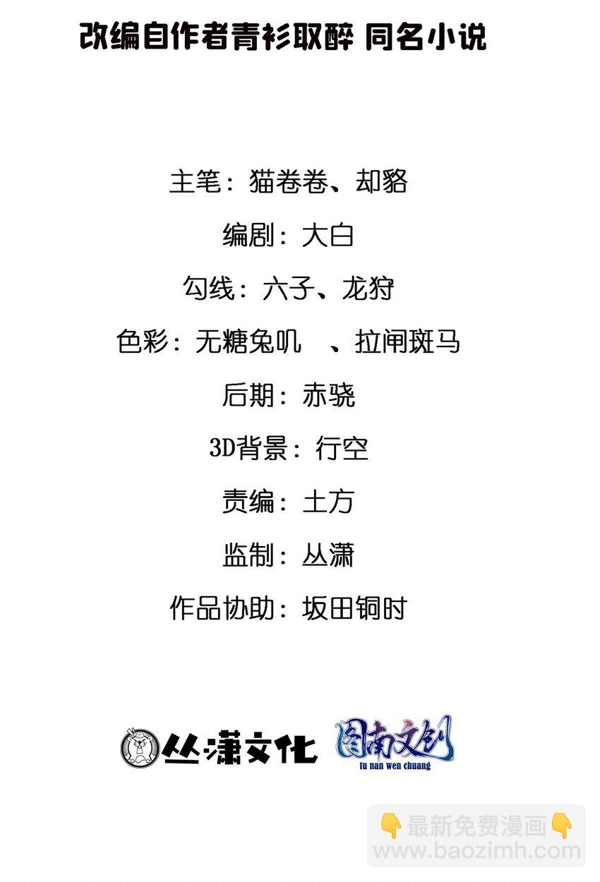 77 员工餐-第77话