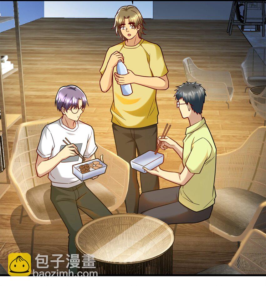 77 员工餐-第77话