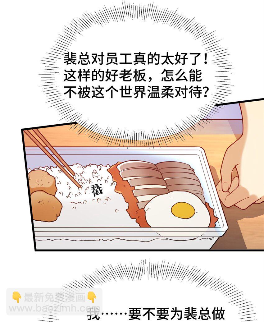 77 员工餐-第77话