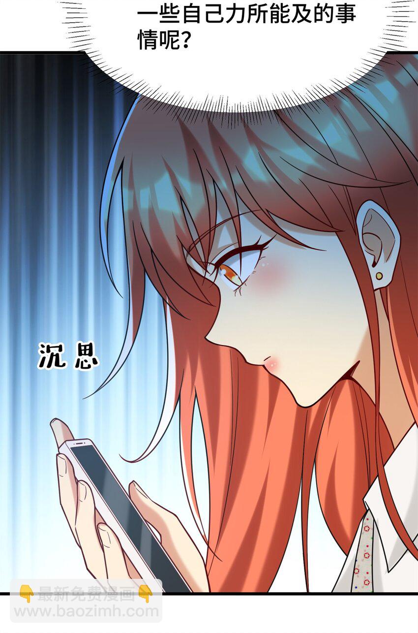 77 员工餐-第77话